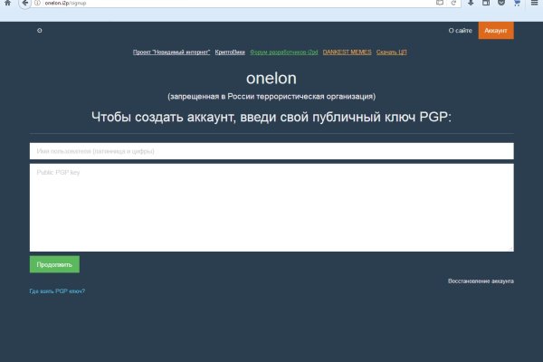 Восстановить доступ к кракену