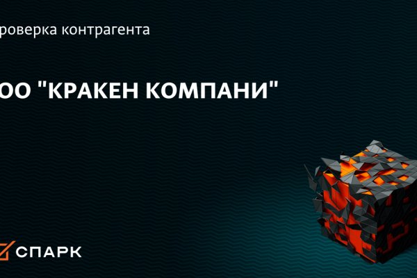 Kraken ссылка tor официальный сайт