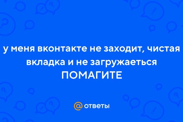 Пользователь не найден кракен что делать