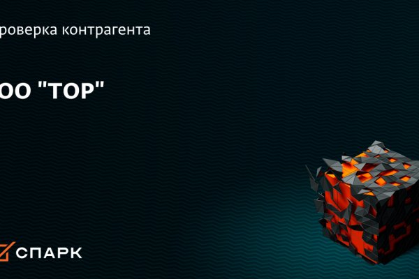 Тор для кракена