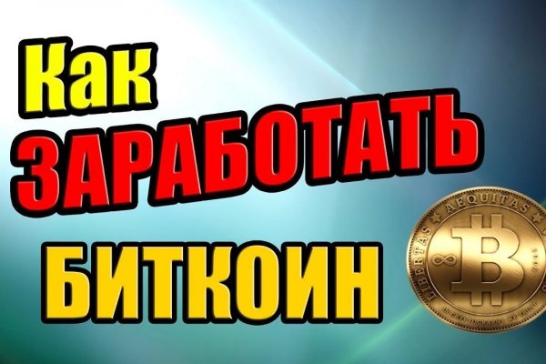 Восстановить аккаунт кракен
