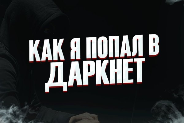 Кракен марке