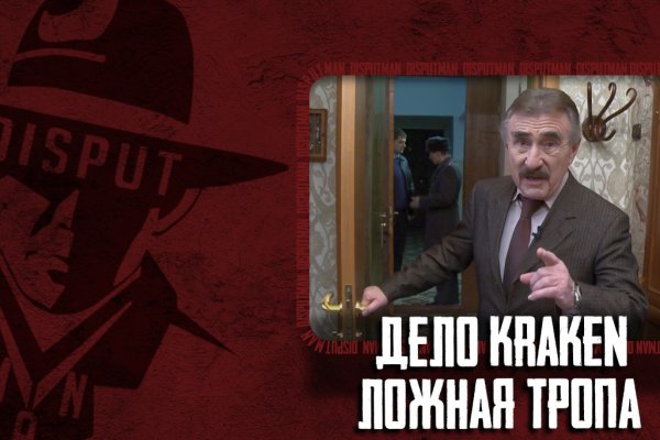 Кракен клир