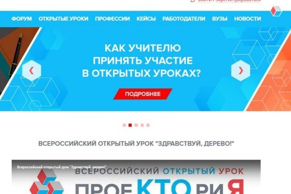 Зайти на сайт кракен