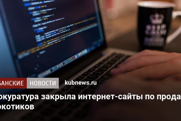Кракен сайт продаж