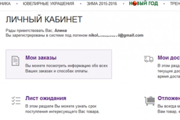 Аналог hydra