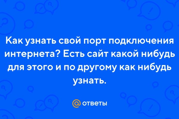 Как попасть на кракен